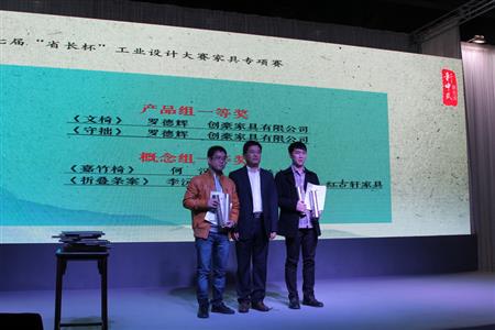    	2014年12月，红古轩独占鳌头，摘夺广东省第七届“省长杯”工业设计大赛家具专项赛一等奖   