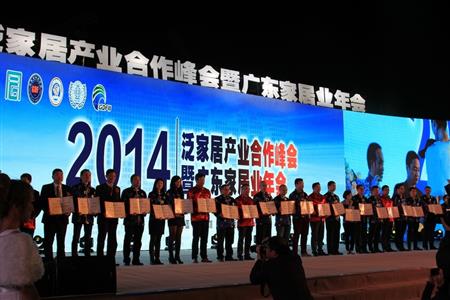    	2015年1月，红古轩作摘获两大殊荣——泛家居领域品牌价值十强品牌、泛家居领域创新能力十强企业   