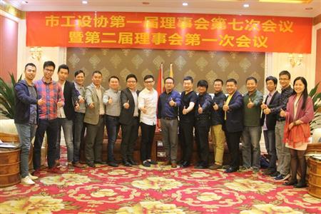    	2017年，红古轩当选为“中山市工业设计协会会长单位”   