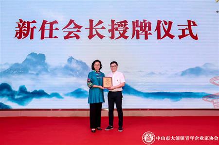 2018年5月，红古轩副总经理李春江先生当选为中山市大涌镇青年企业家协会会长
