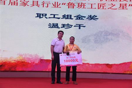 2018年8月，红古轩温珍干师傅夺中山市手工木工（高级工）职业技能竞赛金奖