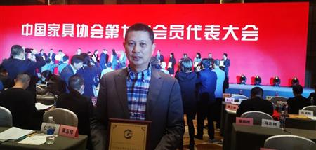    	2020年10月 红古轩连续三届当选为“中国家具协会副理事长单位”   