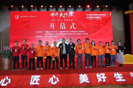    	2020年11月 红古轩多名工匠被授予“中国家具行业技术能手”   